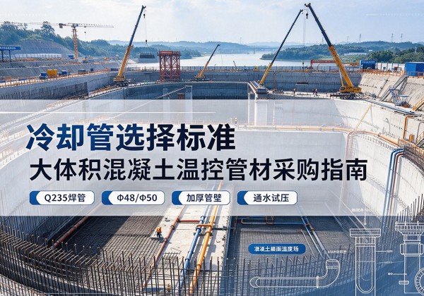 市中冷却管选择标准